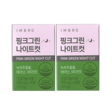 [ 1+1 ] 아임브로 핑크그린 나이트컷 수면 다이어트 28정 식약처 인정 항산화 스트레스 완화 영양제 임창정 추천 카테킨 테아닌 추천 홈쇼핑 나이트 컷팅 제 보조제, 1+1 ( 총2통), 900mg x 28정
