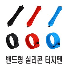 오토바이 밴드형 터치펜 고정 터치 밴드 라이더 휴대폰 손목 펜 자전거 전동킥보드 배달대행 용품, 레드