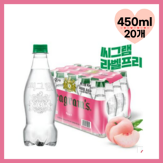 씨그램 라벨프리 복숭아 450ml 20개 무라벨 피치맛 탄산 음료수 노라벨