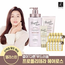엘라스틴 프로폴리테라 헤어로스 컨트롤 샴푸 2종+트리트먼트 300ml 1개+앰플트리트먼트 샤섀 10개, 단일속성