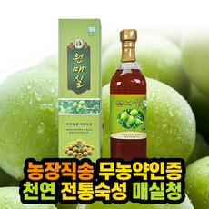 무농약 매실청 700ml / 1000ml 매실효소 천연발효 전통숙성방식 황매실청 매실원액 엑기스, 무농약 매실청 1000ml(페트병)