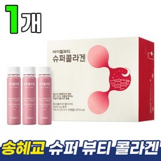 아모레 퍼시픽 [ 송혜교 콜라겐 바이탈 뷰티 앰플 ] 슈퍼 수퍼 골라겐 고함량 홈쇼핑 티비 tv 저분자 피쉬 콜라갠 먹는 엘라스틴 비타민C 히알루론산 히알루산 엠플 30, 30병 x 1박스