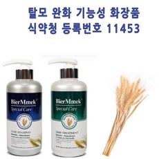 비어멕 독일맥주효모탈모샴푸 식약청인정 샴푸+트리트먼트