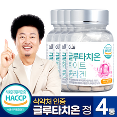 글루타치온 영양제 화이트 윤택 식약청 인증 식약처 알레 추천, 4통