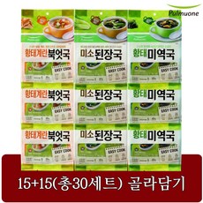 풀무원 생가득 간편국 미소된장국 + 황태미역국 + 황태계란북엇국 15입+15입 30세트 골라담기, 황태미역국8g 15입, 황태미역국8g 15입