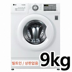 LG전자 F9WKBY 9kg 트롬 빌트인전용 드럼세탁기, 화이트도어[상판없음,싱크대밑설치/F9WKBY]