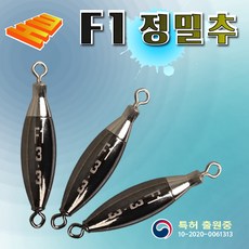 현우레포츠 F1 정밀추 (민물낚시봉돌)
