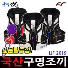 구짱낚시 모리겐 바다 낚시 구명복 구명조끼 낚시조끼 초특가 할인판매, 블랙F(사은품:핀온릴)