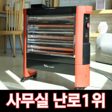 가정용 전기 난로 사무실 히터 업소용 난방기 실내 난방기구 스탠드 스토브 가게 카본, 3단난로 온풍 타이머 대형 (300대한정)