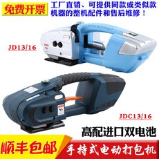 PET PP 밴드 박스포장 전동 결속기 충전식 자동 휴대용 핸드 밴딩기, JD6 배터리(국산 3000밀리암페어)
