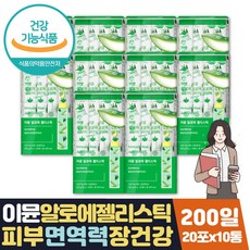 면역력높이는 증진 도움 영양제 면역다당체 알로에겔 식약처인증 피부에좋은 면역력에좋은 음식 영양제 알로에효과 먹는 식용 알로에베라겔 20대 30대 40대 50대 영양제 보조제