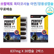 쏘팔메토 쏘팔코사놀 남자 쏘팔 코 사노 맨 아르기닌 옥타코사놀 소팔코사놀 남성 소팔매트 남자 전립선 건강 지구력증진 30캡슐, 30캡슐 X 2개