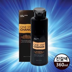 조혜련샴푸 진갈색 360ml 꾸띠르 꾸띠루 홈쇼핑 새치염색샴푸 새치커버샴푸 꾸뛰르 원스탭 체인지 블랙체인지샴푸