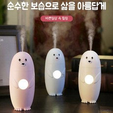 바다표범 가습기 탁상용 사무실용 LED무드등 USB가습, 바다표범가습기 핑크