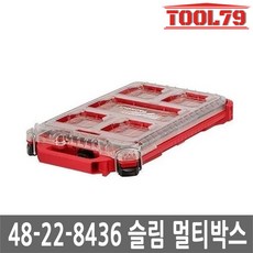밀워키 팩아웃 콤팩트 멀티박스 슬림공구함 48-22-8436