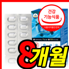 식약처 식약청 인증 인정 김희선 bnr 비엔알 비애날 비앤알 비에날 신 씬 17 프로 체지방 다이어트 도움 모유 유래 유산균 락토 바실러스 가세리 정품 알약 모양 캡슐 8 개월