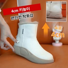 발 편한 여성 슈즈 캐주얼 하이탑 통굽 워커부츠 4cm 키높이