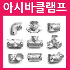 아시바 클램프 모음, AC04