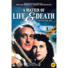 [DVD] 천국으로 가는 계단 [A MATTER OF LIFE AND DEATH]