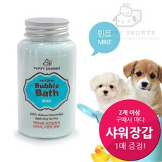 퍼피샤워 [사은품증정!] 민트 애견입욕제 핸드메이드, 120g, 1개