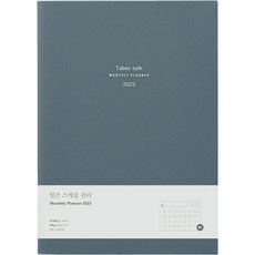 테이블토크 2023 날짜형 먼슬리 플래너, Vintage blue