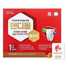 JW중외 덴디돌(치아칼슘+잇몸항염+항산화영양제) + 패밀리즈 비타민C 증정!, 120정