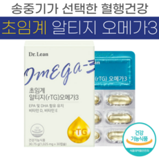 [ 송중기 오매가 ] 닥터린 초임계 알티지 rTG 오메가 3 EPA DHA 1025mg 비타민 D E 혈행 건강 항산화 작용 도움 식약처 인증 초인계 초임게 알티디 오메기 쓰리, 2박스 (60캡슐)