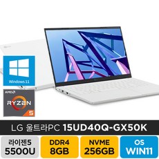LG 2021 울트라PC 15UD40Q-GX50K 라이젠5 윈도우11 주식 기업 배그 롤 게이밍 학생 가성비 노트북, GX50K, WIN11 Home, 8GB, 256GB, 화이트