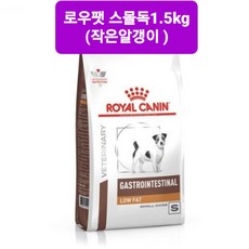 로얄캐닌 로우팻 스몰독1.5키로