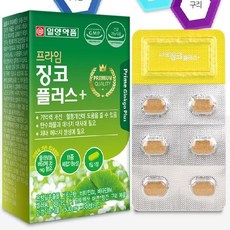 일양 프라임 징코 플러스 500mgx30정 은행잎추출물, 상세페이지 참조, 상세페이지 참조