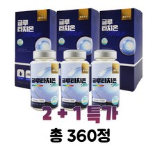글루타치온 대용량 이너뷰티 12개월분