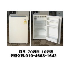대우 삼성 엘지 중고냉장고, 대우삼성엘지냉장고