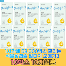 닥터린 초임계 알티지오메가3 송중기오메가3 초임계rTG 알약케이스 식약처인증 인증오일 음식 어유 대용랑 먹는방법 오매가3 30대 40대 50대 60대, 10박스 (10개월분)-홈쇼핑 할인가