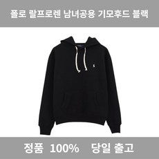 [정품 당일출고] 폴로랄프로렌블랙 기모후드 후드티 후드집업 남녀공용후드집업 커플후드집업 후드 남자후드티 오버핏후드티 커플후드티 남자오버핏후드티 남자후드집업 크롭후드티 니트후드티