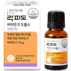 락피도 비타민D 드롭스 400IU 10ml 1개