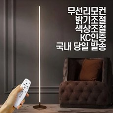 크크섬 LED 장스탠드 3색모드 밝기조절 무선리모컨, 블랙
