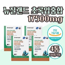 뉴질랜드 초록홍합오일 식약처인정 초록입홍합 추출 오일 캡슐 17500mg 고함량 초임계 동결건조 초록입홍합 추출물 정제 녹색홍합 효능 초록잎홍합 식물성캡슐 비타민D, 3  0_ 4 통
