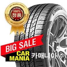 (당일무료발송) 265/50R20 금호타이어 크루젠프리미엄(KL33) 2655020 대구 카매니아