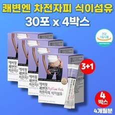 코스트코 프리미엄 쾌변엔 차전자피 불용성 수용성 식이섬유 주스 쾌변 화이바 화이버 차전차 차전피 가루 분말 스틱 psyllium husk, 4박스