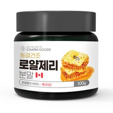 로얄제리분말 캐나다 100g 1병