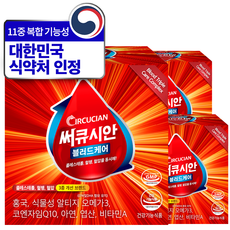 써큐시안 블러드케어 - 초임계 식물성 알티지 오메가3 콜레스테롤 홍국 코큐텐 복합 오메가3 혈행 39종 복합 성분, 2+1개