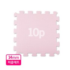 지앤마 안심 EVA 퍼즐매트 유아퍼즐매트, 핑크10p