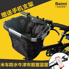 샤오미 치사이클 전용 킥스탠드 흙받이 스토퍼 QICYCLE 전기자전거, 앞 광주리 방수 핸드폰 거치대 분해 가능