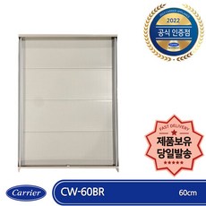 캐리어 창문형 에어컨 연장 브라켓 60cm CW-60BR, 캐리어 창문형 에어컨 연장브라켓 CW-60BR 60cm