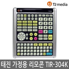 TJ미디어 가정용 반주기 TKR-304K TKR-355HK TKR-365HK TKR-360CK 리모콘 TIR-304K