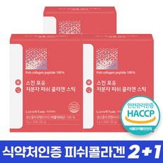 식약처 HACCP 인증 프리미엄 저 분자 콜라겐 분말 스틱 100% 어린 어류 피쉬 콜라갠 수용성 펩타이드 고함량 피부영양 기능성 이너뷰티 효능 간편스틱 추천