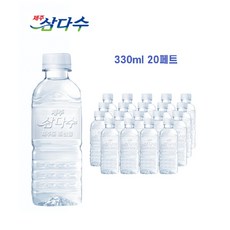 삼다수 제주 삼다수 330ml x 20개입 유라벨 안전 박스포장, 40개입