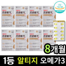 종근당 프로메가 알티지 오메가3 듀얼 8박스 조인성, 60캡슐