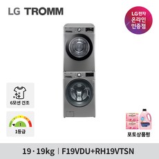LG 트롬 세탁기 건조기세트 F19VDU-9VSN (F19VDU+RH19VTSN) 19KG+19KG 1등급 실버