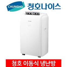 이동식에어컨 실외기없는 에어컨 캠핑용 1인 에어컨, 9평 (냉난방)